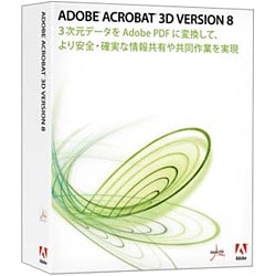 ACROBAT 3D VERSION 8 日本語 アップグレード版（対象 Acrobat Professional） [Windowsソフト]