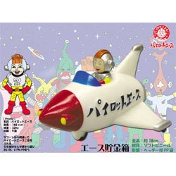 パイロットエース オリジナル貯金箱