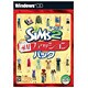 ザ・シムズ2 H＆Mファッションパック Windows [PCソフト Vista対応]