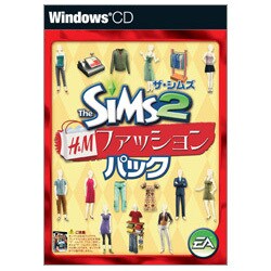 ザ・シムズ2 H＆Mファッションパック Windows [PCソフト Vista対応]
