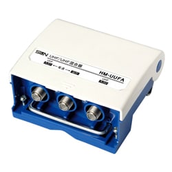 地上デジタル放送対応 屋外用UHF/UHF混合器 HM-UUFA