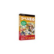 e！SELECTシリーズ ラベル王6 パーソナル Windows [Vista対応]