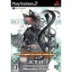 ウィザードリィ エクス2 -無限の学徒- （ワンダープライス） [PS2ソフト]