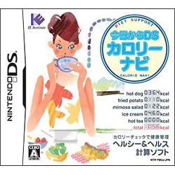 今日からDSカロリーナビ [DSソフト]
