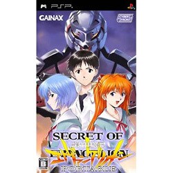 シークレット・オブ・エヴァンゲリオン ポータブル 通常版 [PSPソフト]