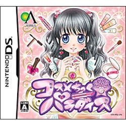 コスメちっく☆パラダイス [DSソフト]