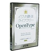 イワタOpenTypeフォント 明朝体オールド スタンダード版 [Windows/Mac]