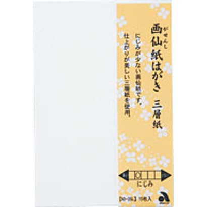 AO-35L 画仙紙ハガキサンソウ10