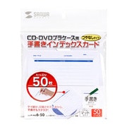 手書き用インデックスカード つやなし 増量 50枚 JP-IND6-50