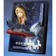 REAL ARTWORK SERIES 劇場版「宇宙戦艦ヤマト」立体ポスターアート