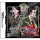 探偵 神宮寺三郎DS いにしえの記憶 [DSソフト]