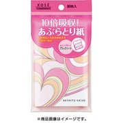コンビニック セレクティ セレブ 超強力あぶらとり紙 80枚入 [あぶらとり紙]