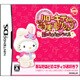 ハローキティのご当地コレクション 恋のどきどきトラベル [DSソフト]