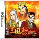 Gamicsシリーズ Vol.1 横山光輝三国志 第六巻「孔明の遺言」 [DSソフト]
