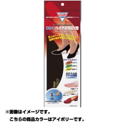 DSIS ソルボ外反母趾対策 フルインソールタイプ ウィメンズ 2S（22.0～22.5cm） アイボリー 61499
