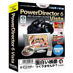 PowerDirector 6 Vista 乗り換え版 ［Windowsソフト］