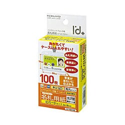 インクジェットプリンタ用名札用紙 両面印刷対応 表/光沢紙・裏/マット紙 IDカードサイズ 100枚 KJ-NDG100