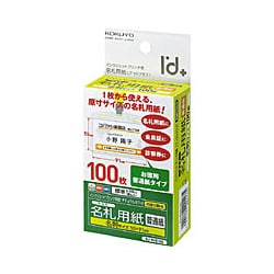 ヨドバシ Com コクヨ Kokuyo Kj Nve100 インクジェットプリンタ用名札用紙 普通紙 両面印刷対応 名刺サイズ 100枚 通販 全品無料配達 ヨドバシ Com コクヨ Kokuyo Kj Nve100 インクジェットプリンタ用名札用紙 普通紙 両面印刷対応 名刺サイズ 100枚 通販 全品無料配達