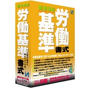労働基準書式 簡単印刷 [Windows]