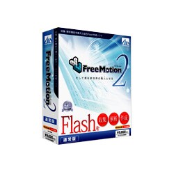 Free Motion 2 [Windowsソフト]