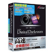 ArcSoft DigitalDarkroom 特別優待版 Windows [Vista対応]