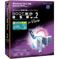 BOOT革命/USB Ver.2 プロフェッショナル アカデミックパック 1ユーザー Windows [Vista対応版]