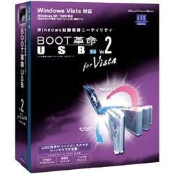 BOOT革命/USB Ver.2 スタンダード Windows [Vista対応版]
