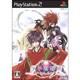 少年陰陽師 翼よいま、天へ還れ 通常版 [PS2ソフト]