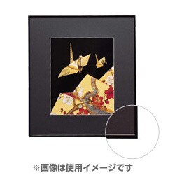 アルミ額縁 NEW画廊 半切 ブラック