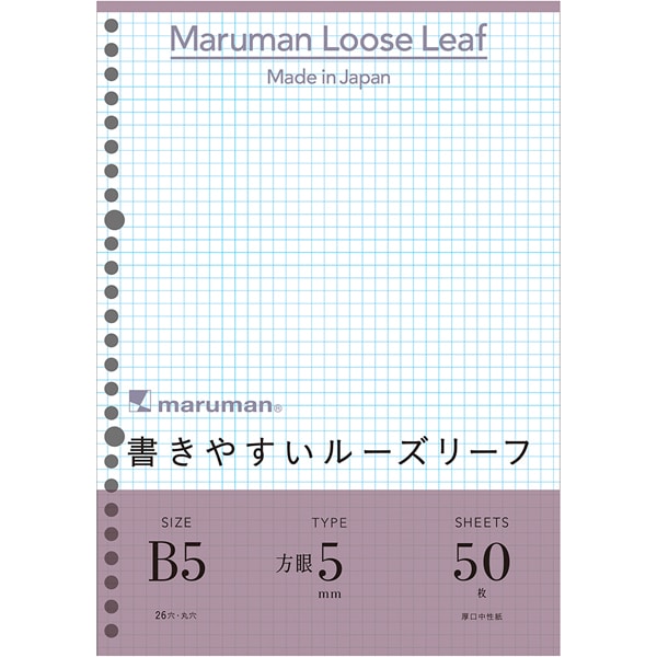 L1207 B5ルーズリーフ方眼