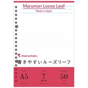 L1300 A5ルーズリーフ 7ミリ罫