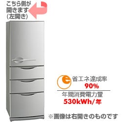 冷蔵庫（357L・左開き） SR-361ML-S（シャインシルバー）