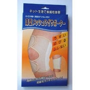薄型メッシュひざサポーター