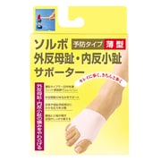ソルボ 外反母趾･内反小趾サポーター 薄型 S（21.5～23.0cm） ベージュ 63356 右足用 1個入