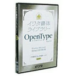 イワタOpenTypeフォント 新聞ゴシック体 プロ版 [Windows/Mac]