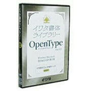 イワタOpenTypeフォント 新聞明朝体 プロ版 [Windows/Mac]