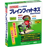 ブレインフィットネス [Windowsソフト]