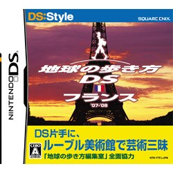 地球の歩き方DS フランス [DSソフト]