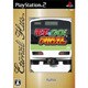 エターナルヒッツ 電車でGO！ FINAL [PS2ソフト]