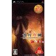 流行り神PORTABLE 警視庁怪異事件ファイル （The Best Price） [PSPソフト]