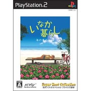 いなか暮らし 南の島の物語 （Super Best Collection） [PS2ソフト]