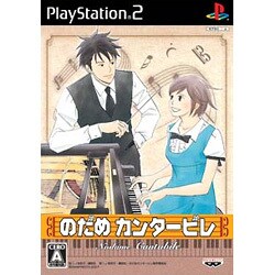のだめカンタービレ [PS2ソフト]
