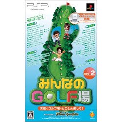 みんなのゴルフ場 Vol.2 GPSレシーバー同梱版 [PSPソフト]