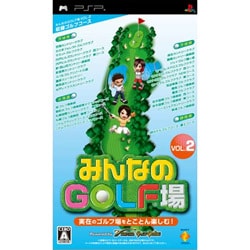みんなのゴルフ場 Vol.2 ソフト単体版 [PSPソフト]