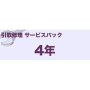 レーザープリンタ引取り修理サービスパック4年 MVS102401