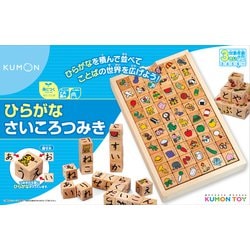くもん出版 ひらがなさいころつみき ウッド 知育玩具 おもちゃ KUMON 3歳 Amazon.co.jp: くもん出版 ひらがなさいころつみき ウッド 知育