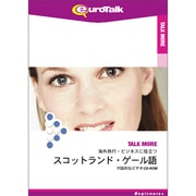 TALKMORE海外旅行・ビジネスに役立つスコットランド・ゲール語 [Windows/Mac]