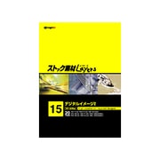 ストック素材Layers15 デジタルイメージ２ [Windows/Mac]