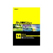 ストック素材Layers14 リゾート [Windows/Mac]