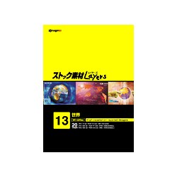 ストック素材Layers13 世界 [Windows/Mac]